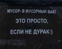 чистота в районе под контролем