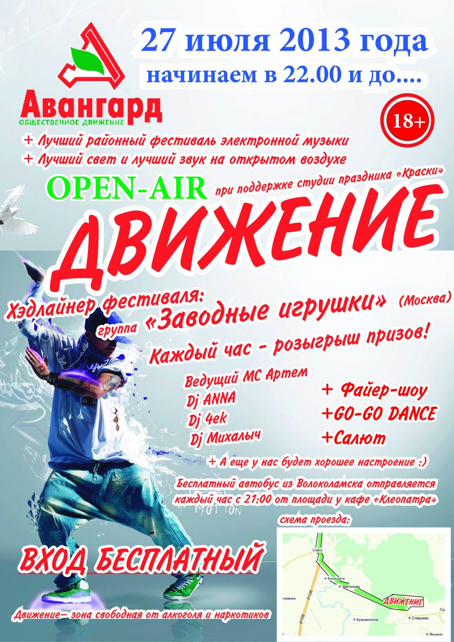 опен-эйр пройдет близ деревни Сляднево