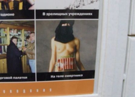 Экстремистские сиськи волоколамской администрации