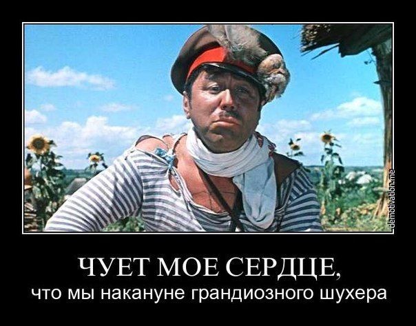 История одной провокации…