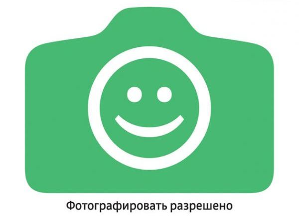 Где можно снимать, а где нельзя?