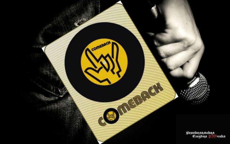 Добрый Дми x Bachu – Comback in music
