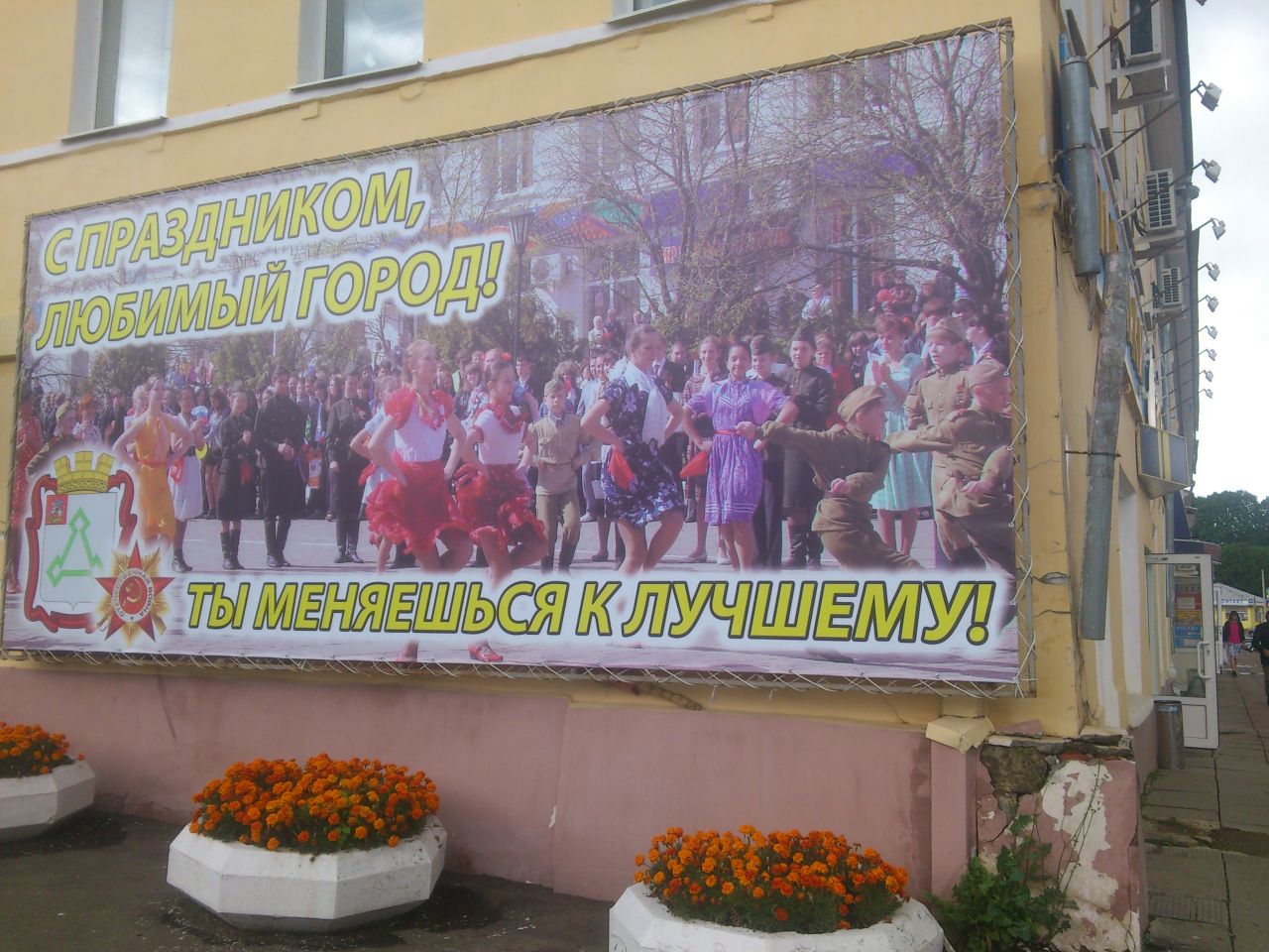 Волоколамск: Лучше уже некуда!