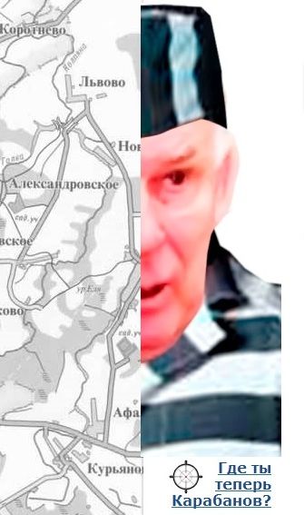 Отставка Карабанова