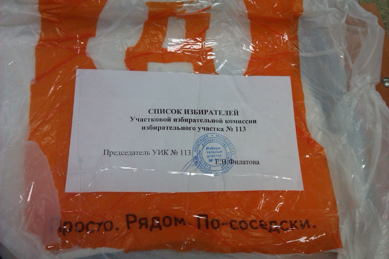 Прудыус нервно крутит ус - итоги выборов на УИК-113 отменены!