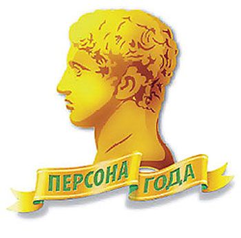 Персона Года - по версии аудитории портала Ламаград