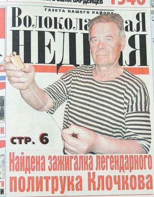 Огонь зажигалки