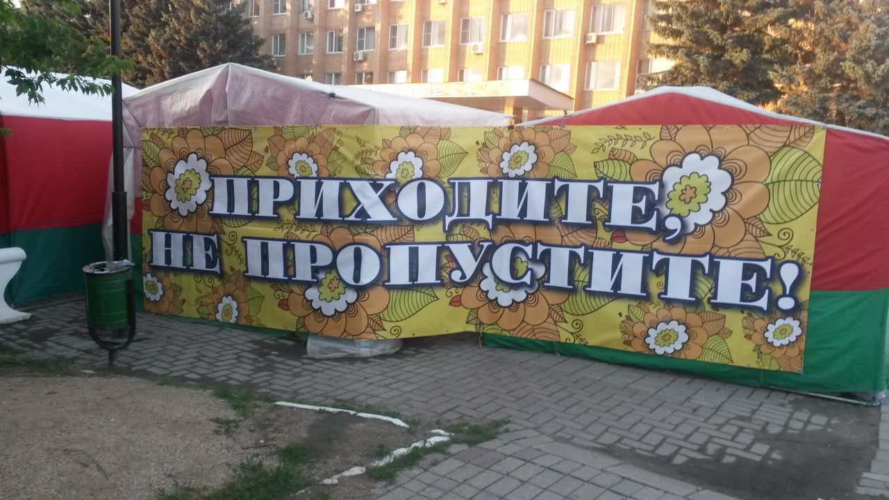 Дежавю на очередной сезонной ярмарке