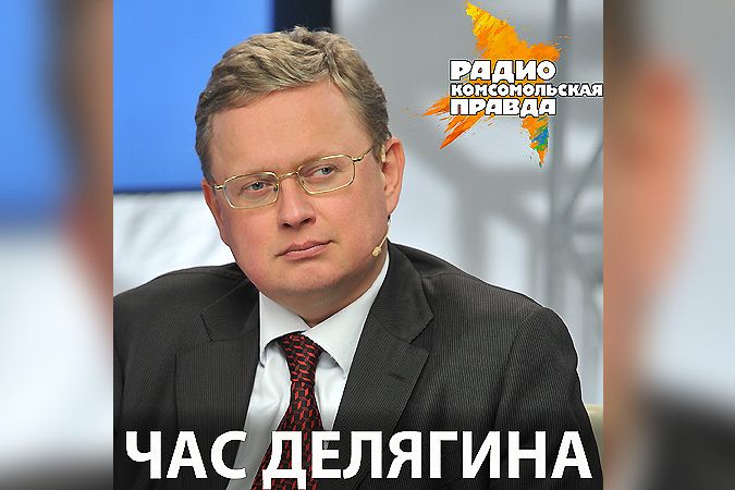 Михаил Делягин: Повышение ключевой ставки - это способ уничтожения российской экономики в целях сове