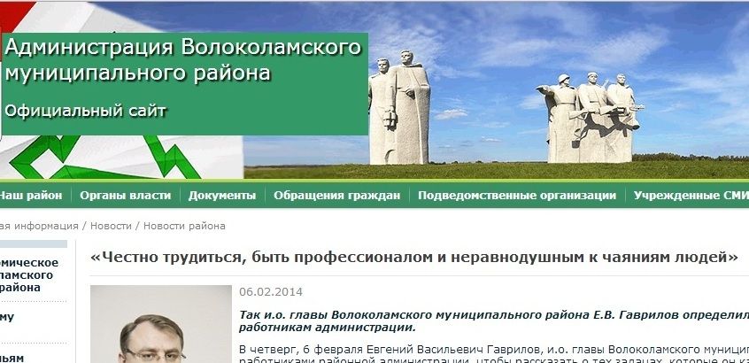 Статья Гаврилова