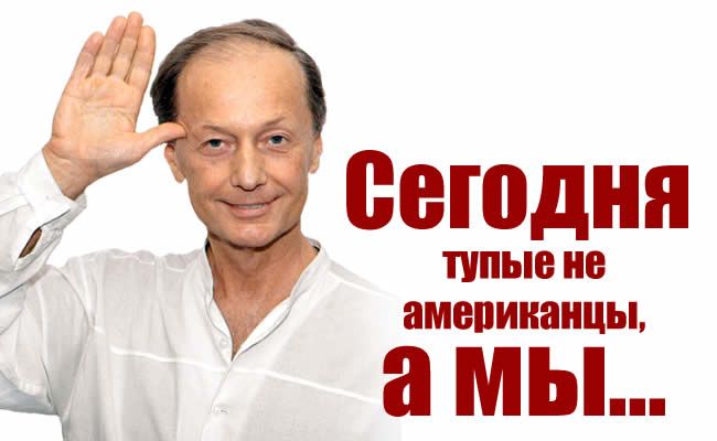Тупой, ещё тупее...