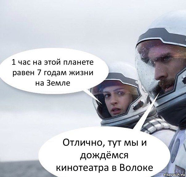 Кина не будет?