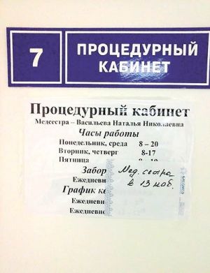 Фокус