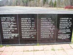 На Федюковской высоте