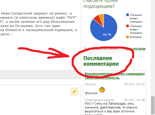 Поиск и отслеживание последних добавленных материалов и комментариев