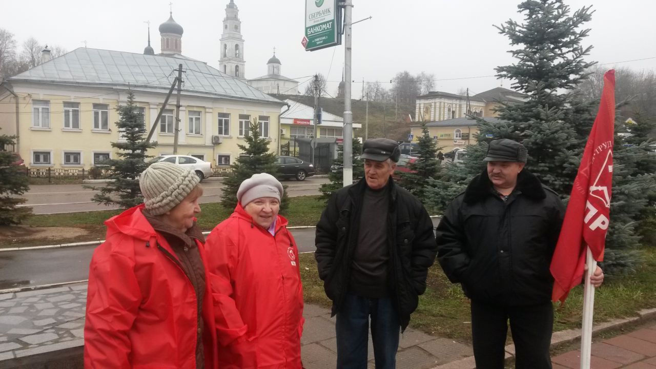 Волоколамские коммунисты под руководством П.Лазарева отпраздновали 7 ноября 2014 года