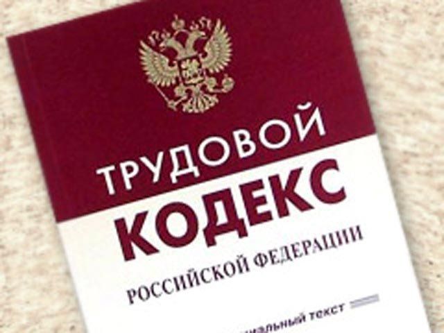 Работодатель «наплевал» на закон
