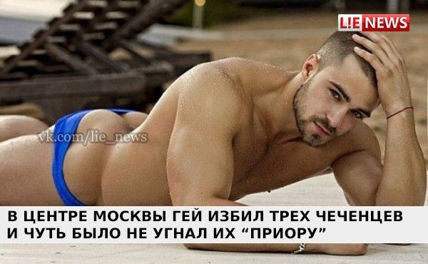 В Москве гей избил трех чеченцев и чуть было не угнал их "Приору"