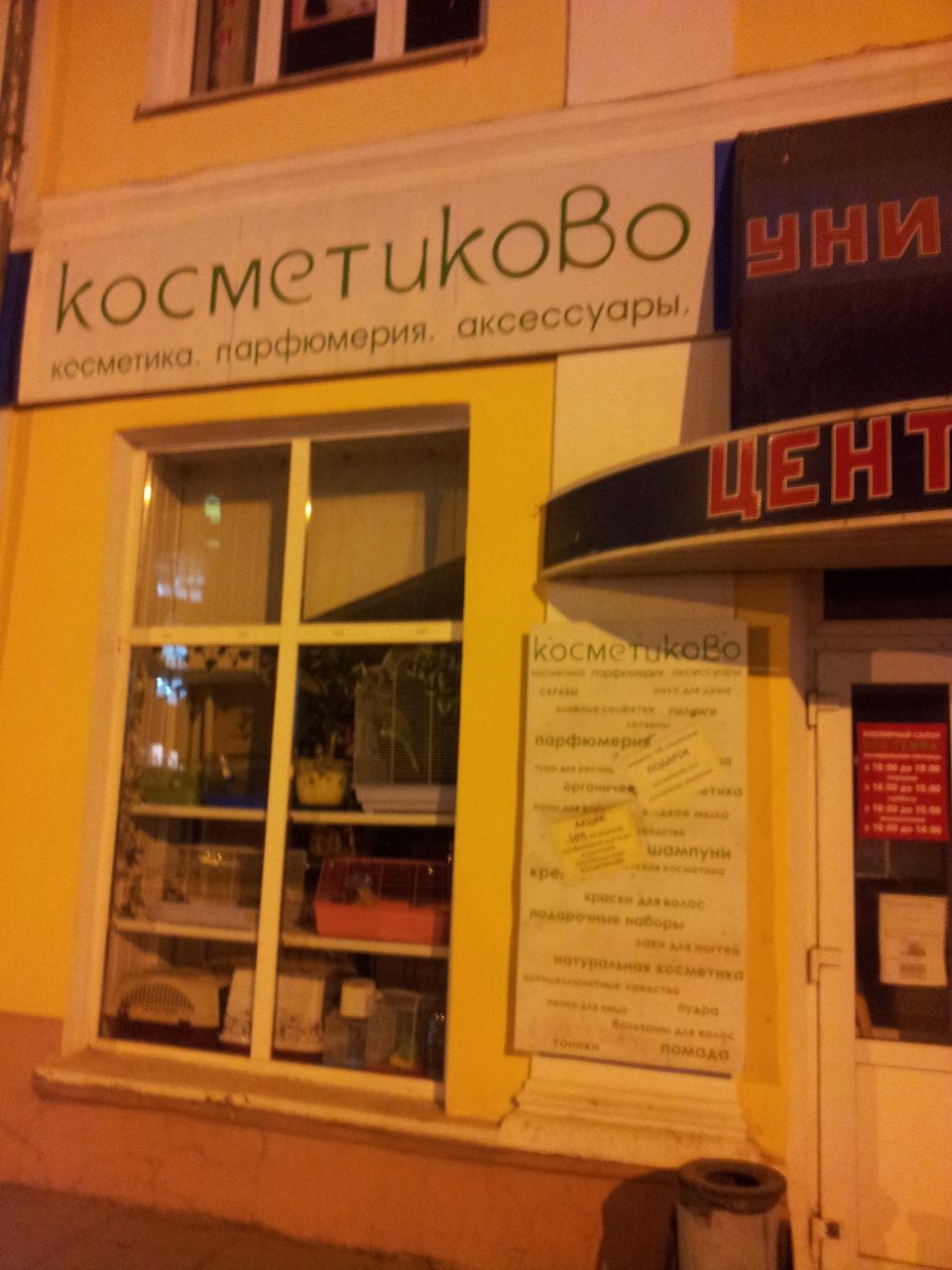 О живодерстве