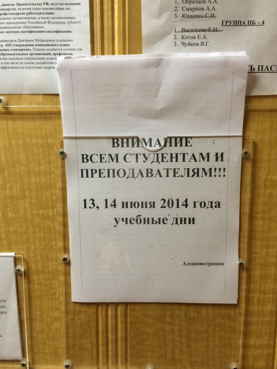 И снова колледж отличился