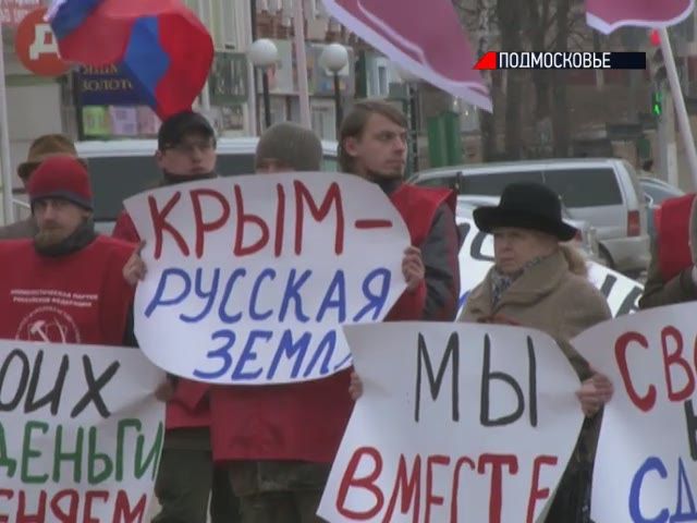 В Волоколамске прошел митинг-концерт в поддержку Крыма