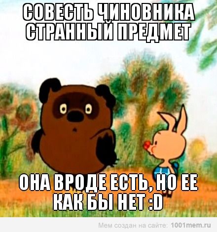 "А совесть я в третьем классе на ластик променял" (с)