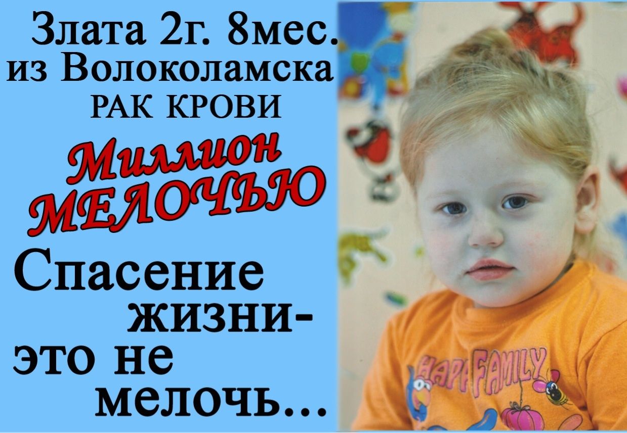 Ребенку СРОЧНО нужна помощь!!!!!!!!!!!!