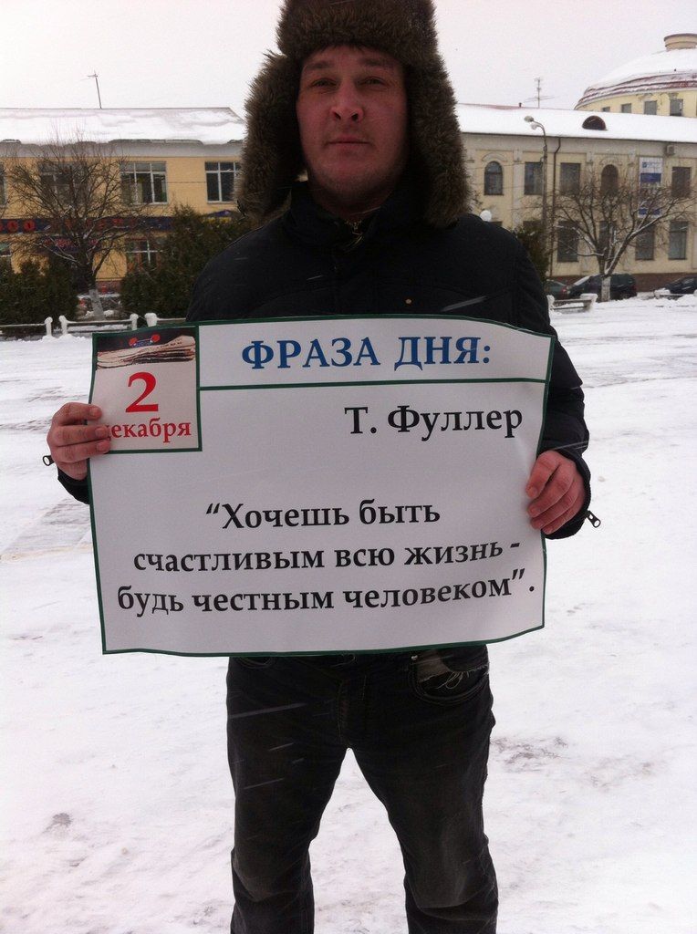 Фраза дня.