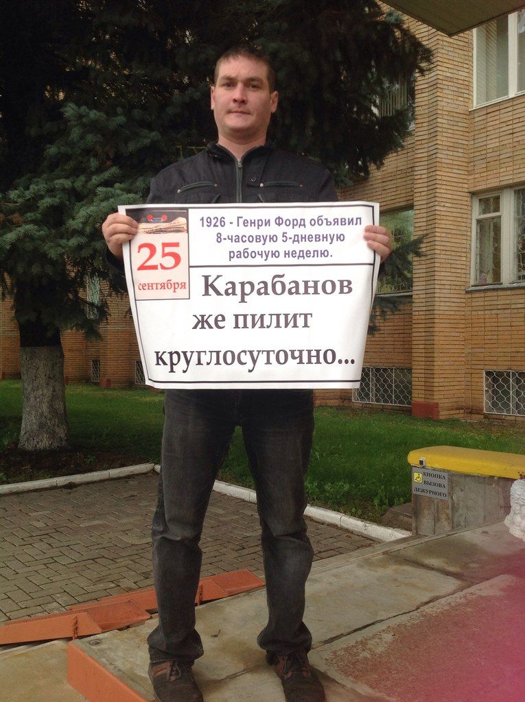 "Трудоголик-Карабас"