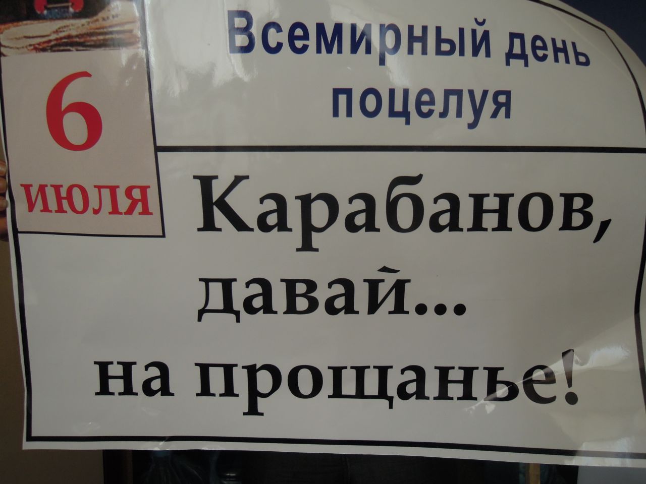 Упс, да неужели... в лобик?