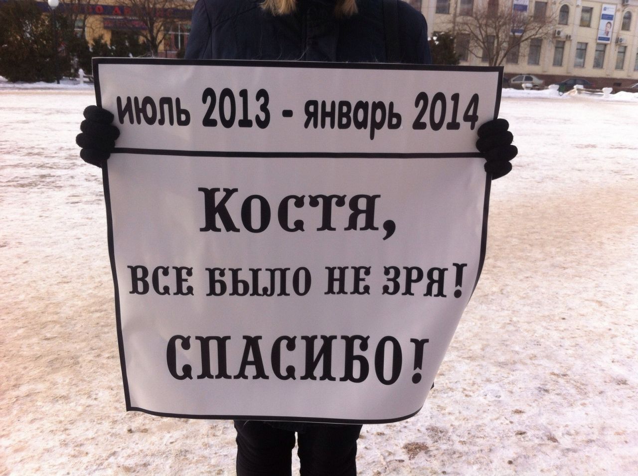 Все было не зря...