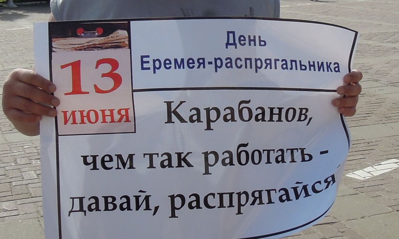 Еремей - не робей!