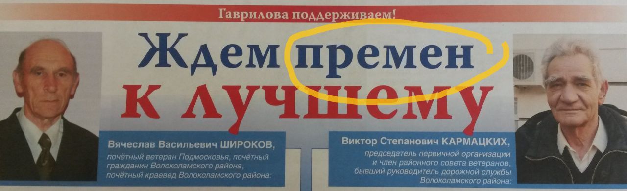 Чего ждёт поддержка Гаврилова?