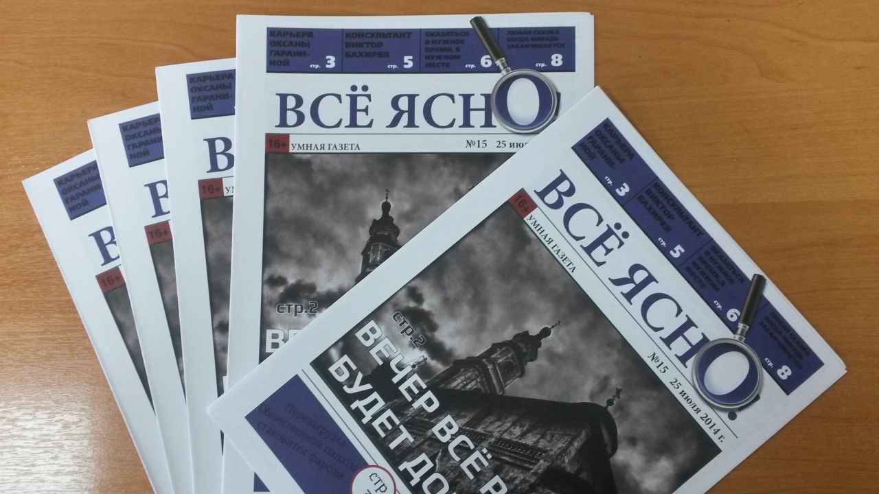 Полицейские Волоколамска сами определяют провокационность содержания газет