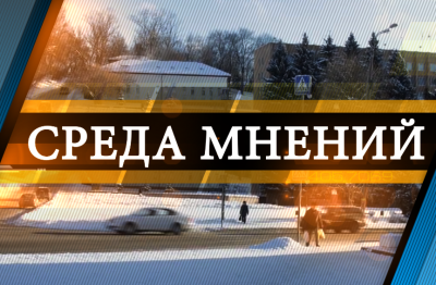 Среда мнений #3: Налоги или здоровье?