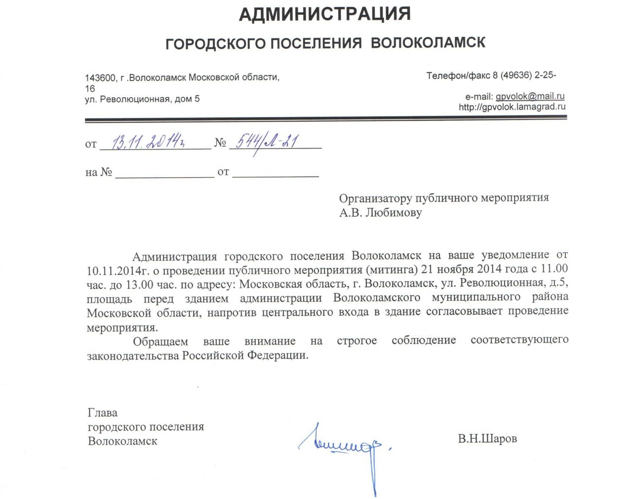 Внезапно!
