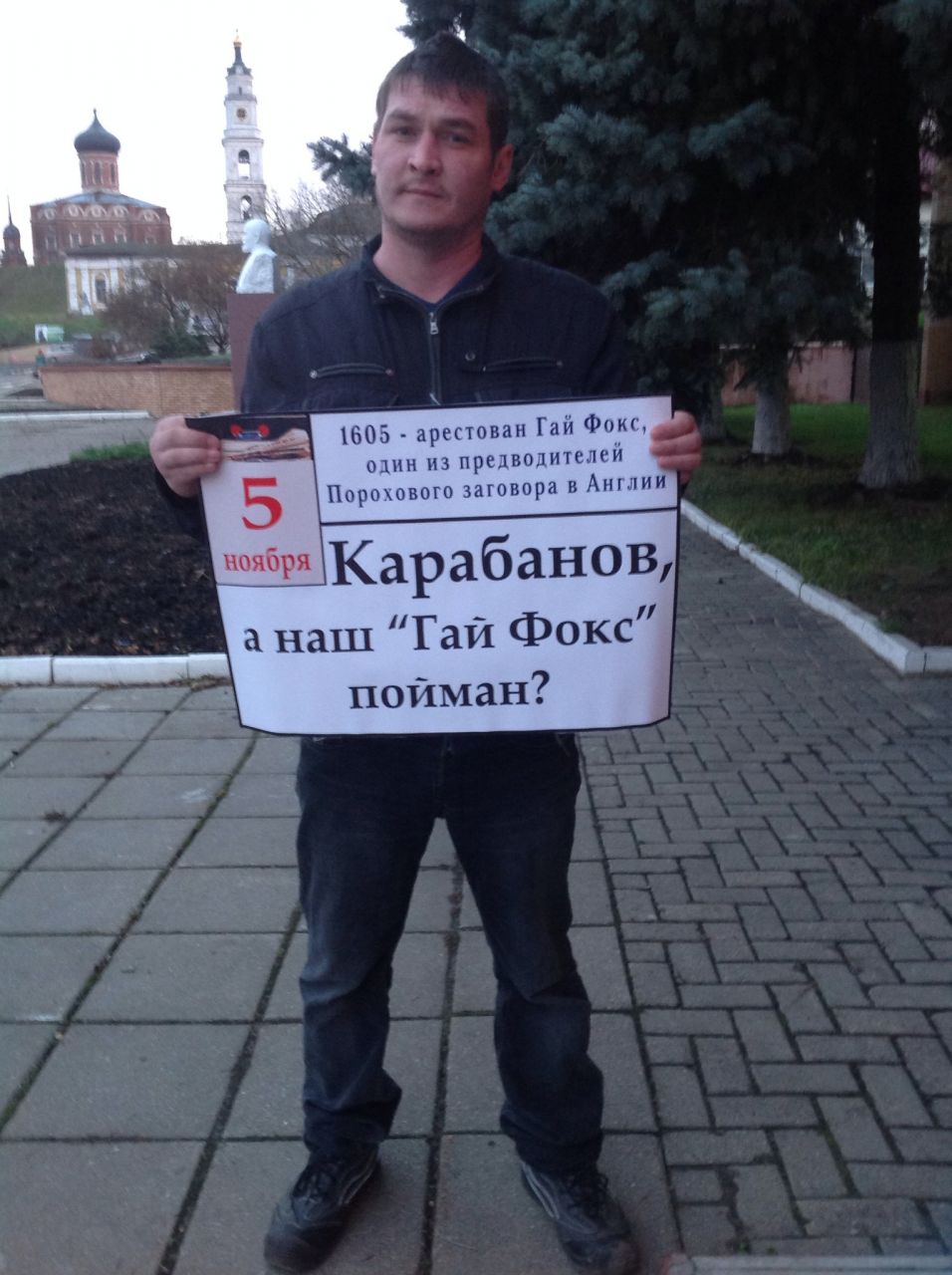 V — значит вендетта