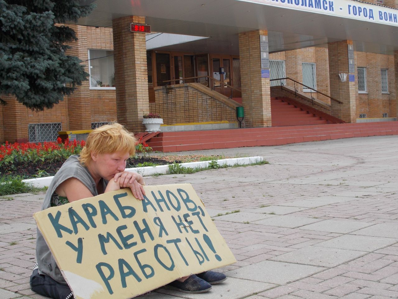 Остаемся "бомжевать"? Так, Карабанов?!