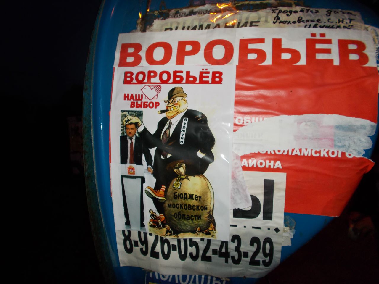 Не наша это птица...