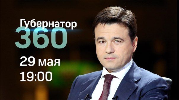 Открыта горячая линия для вопросов губернатору