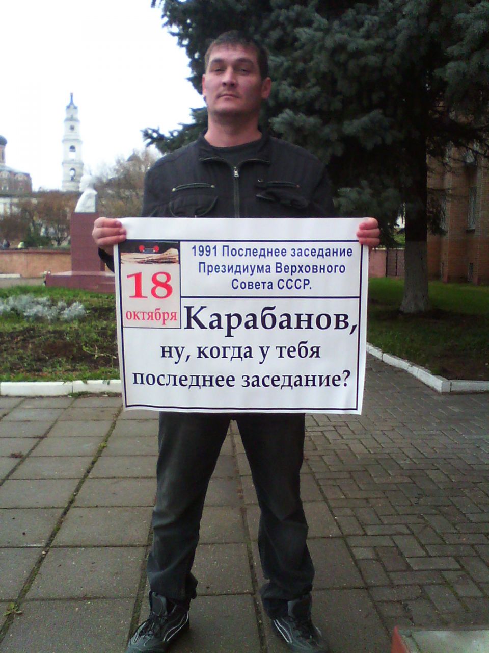 Последнее заседание...