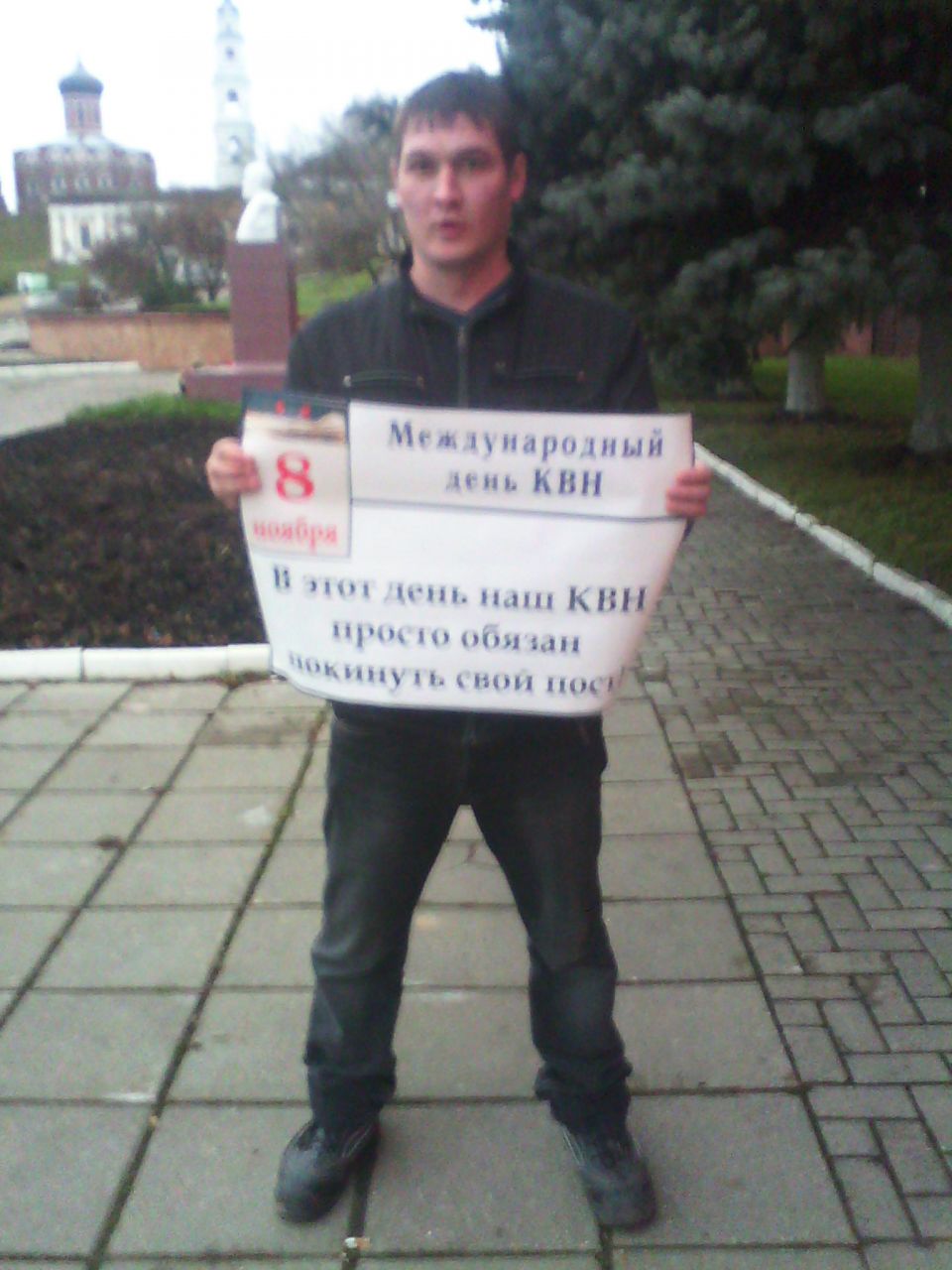 КВН...