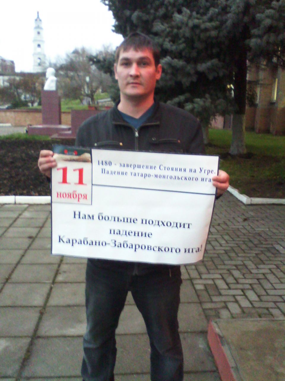 Падение ига