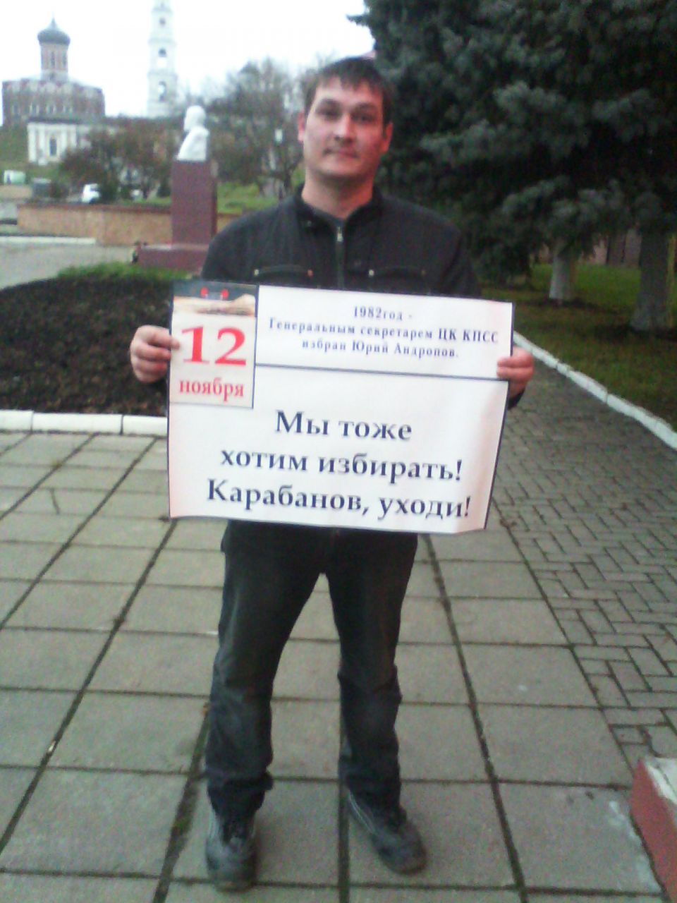 Право избирать и быть избранными