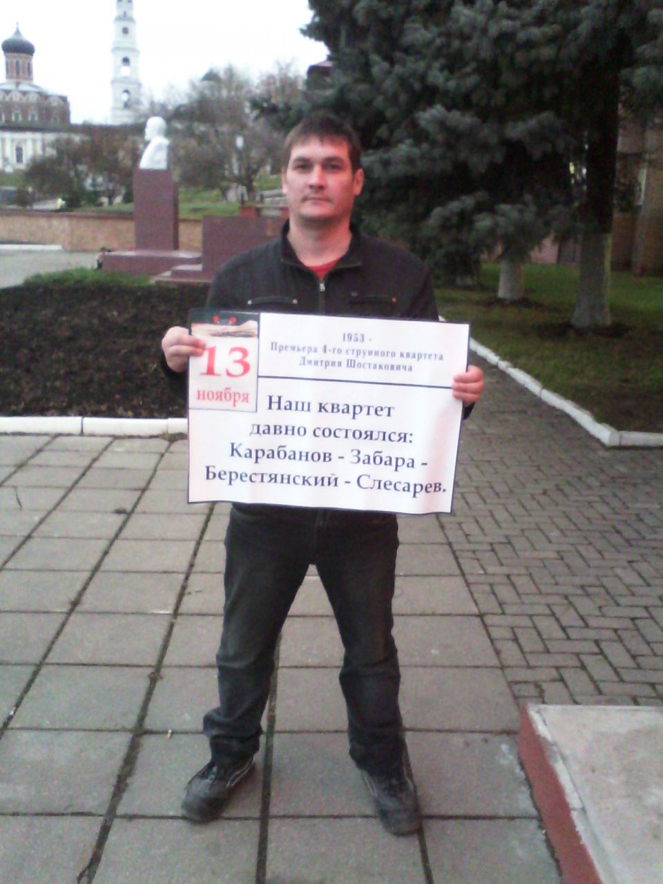 БАСНЯ ПРО ВОЛОКОЛАМСКИЙ КВАРТЕТ