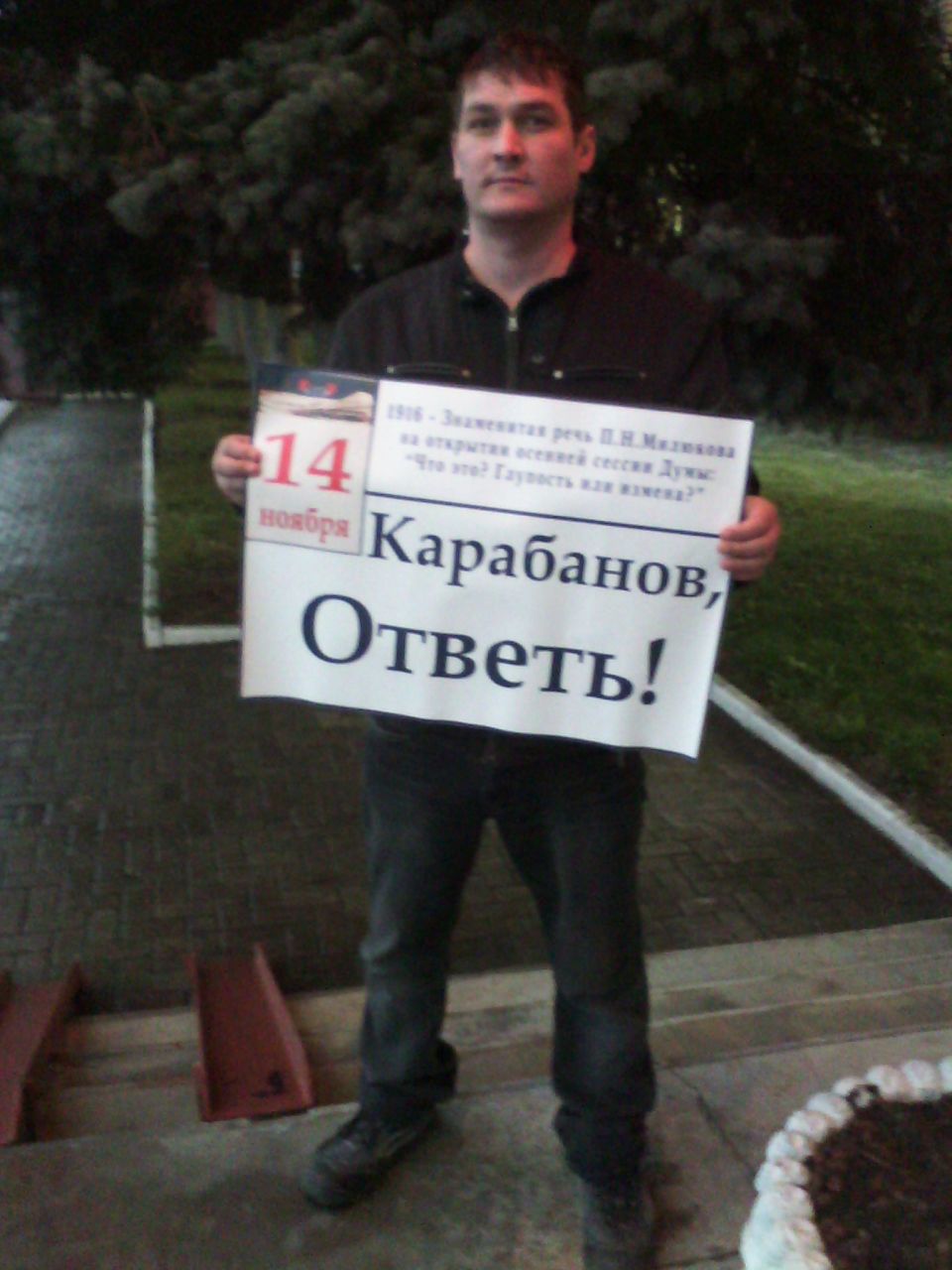 Глупая измена