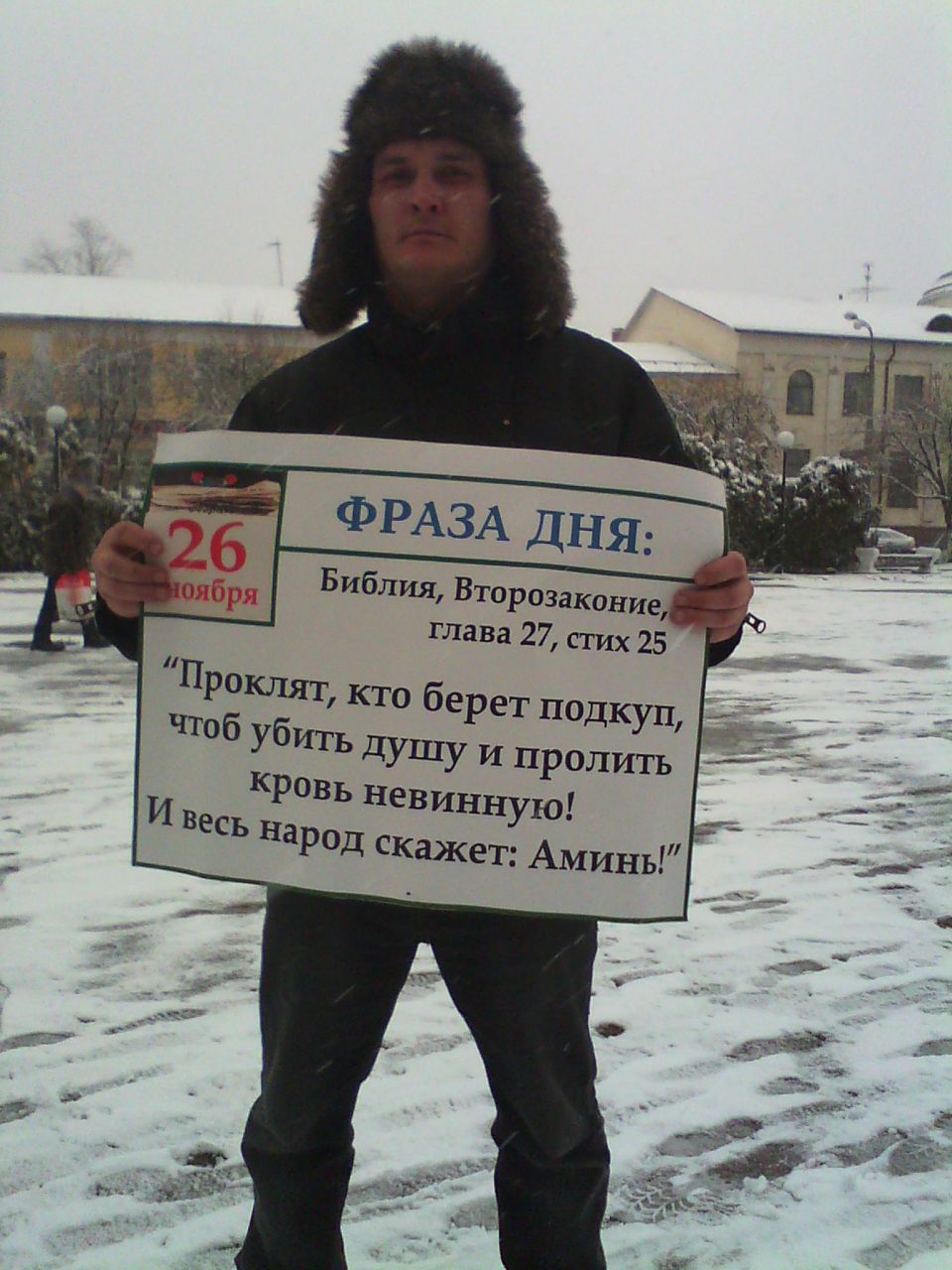 Остановись и внимай!