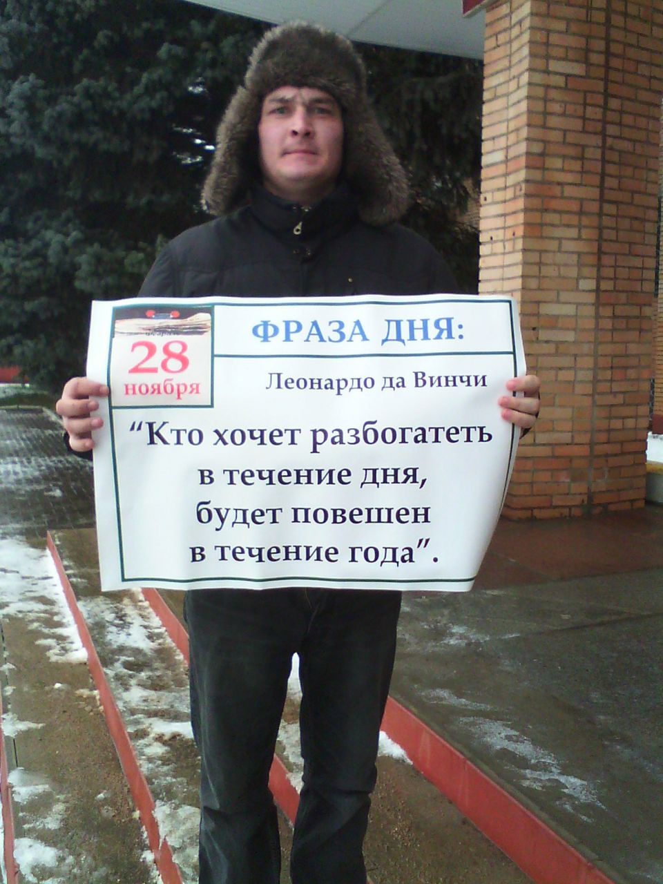 Справедливо!