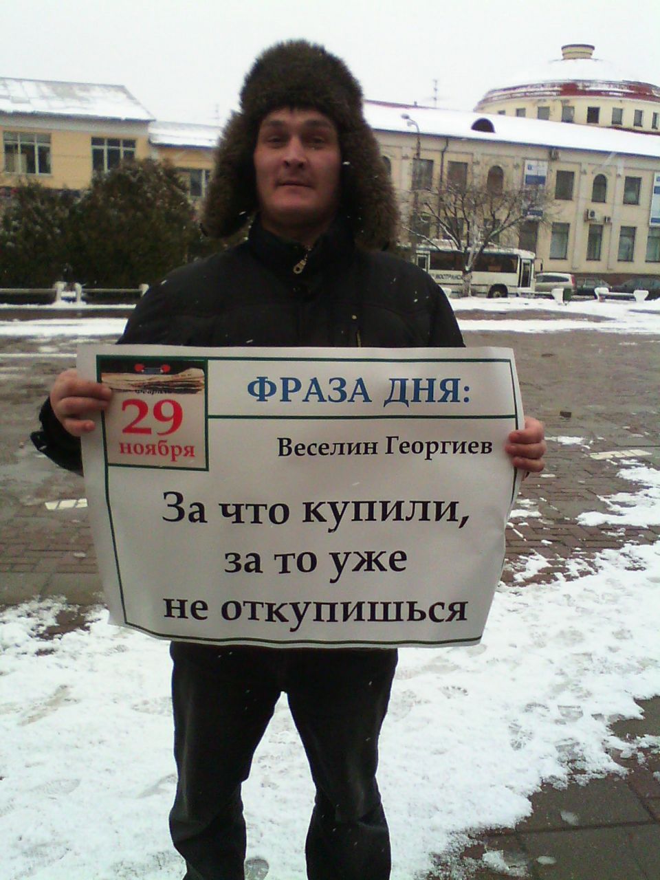 За что купили, за то и продаете?