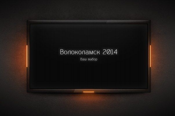 Если бы выборы проходили ВКонтакте...